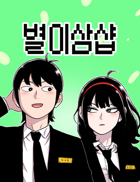 Portada de Star Ginseng Store