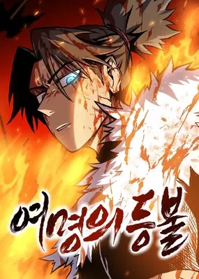 Portada de La luz del amanecer
