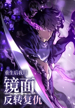 Portada de Reencarnación del Héroe Clase SSS