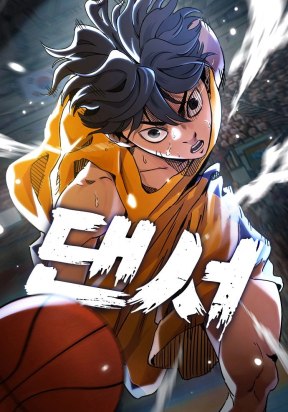 Portada de Dancer