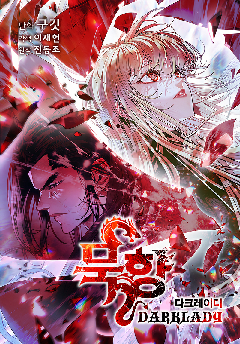 Portada de Dark Lady