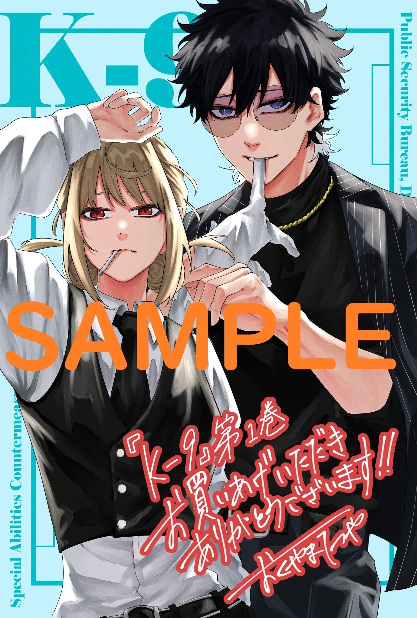 Portada de K-9: Keishichou Kouanbu Kouan Dai-9-Ka Inou Taisaku Gakari