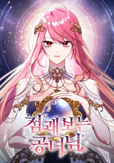 Portada de La princesa adivina que puede ver fantasmas