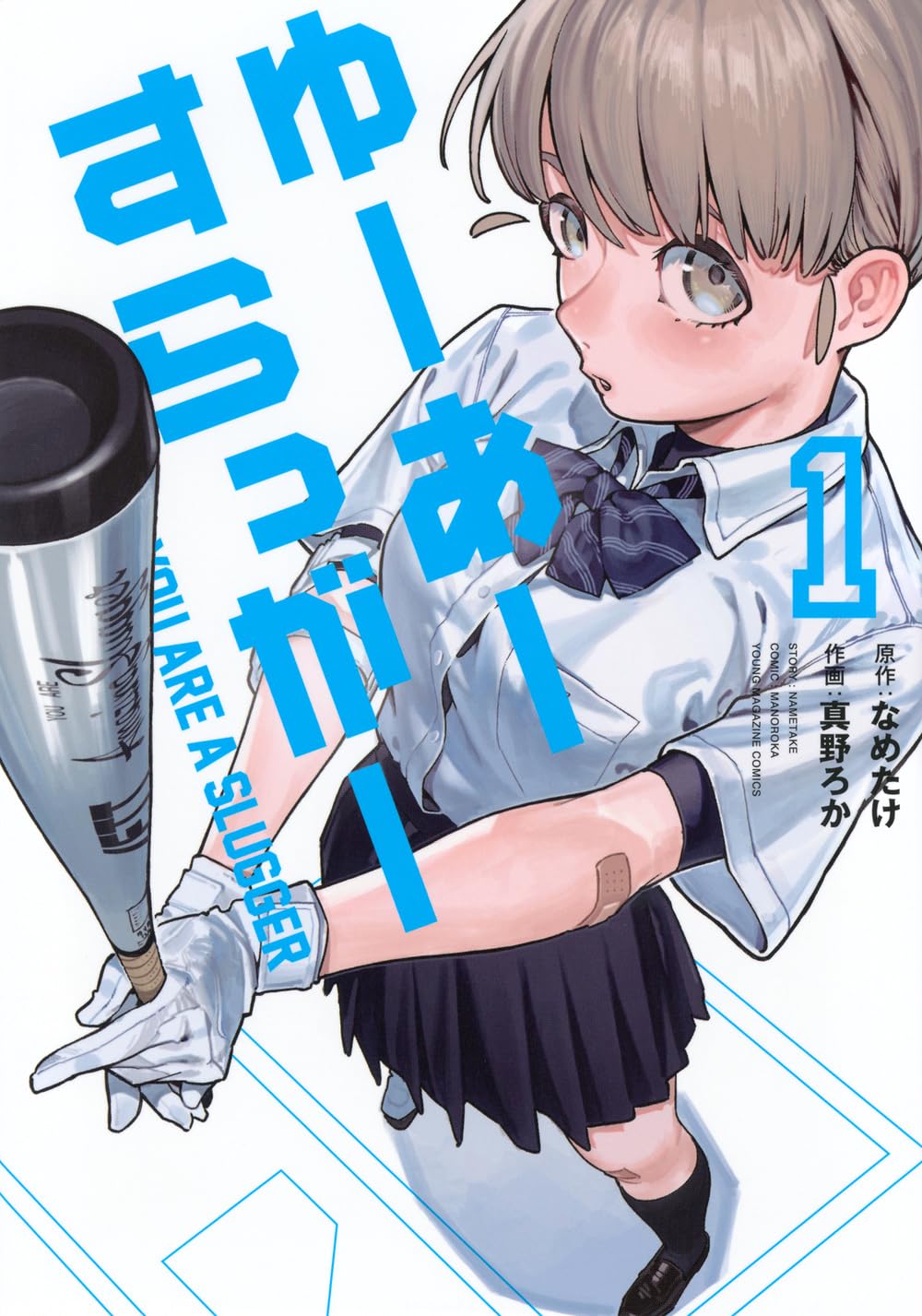 Portada de Yua Suragga