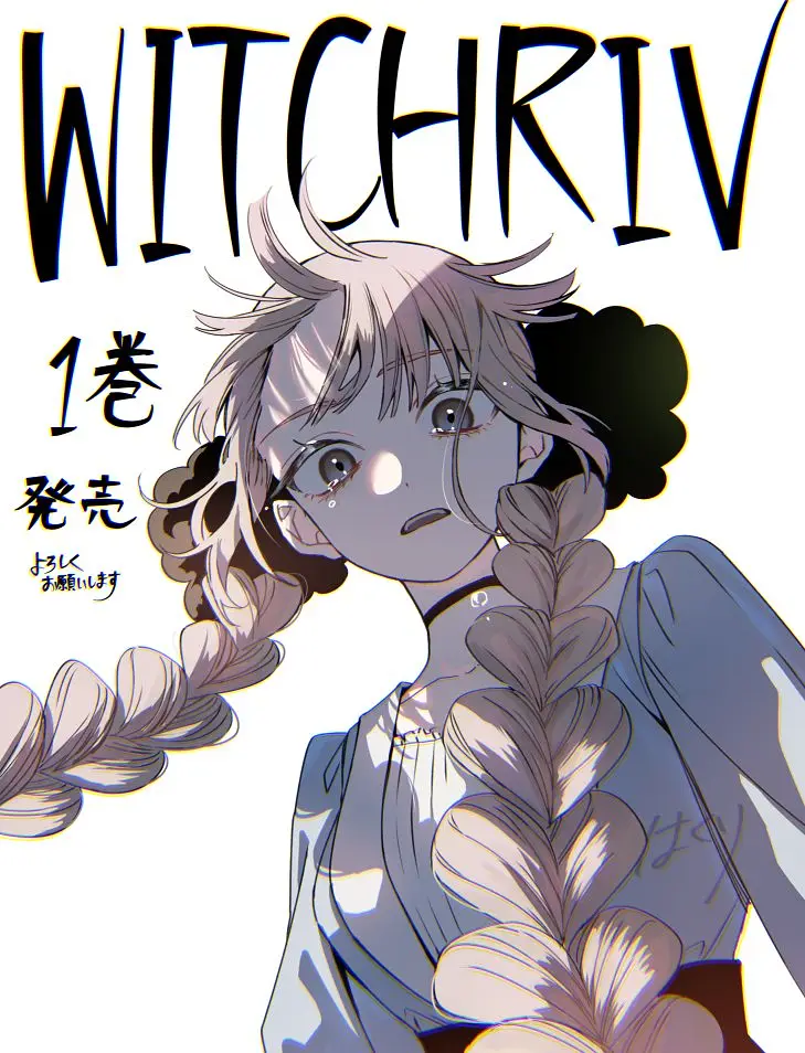 Portada de Witchriv