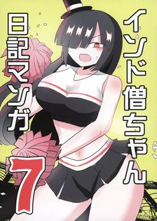 Portada de Indozou No Nikki Manga