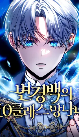 Portada de El Mago de Decima Clase
