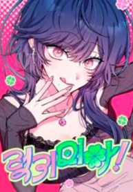 Portada de Lucky Mia!