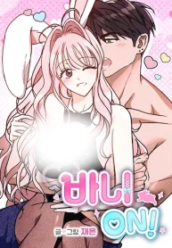 Portada de ¡Modo conejita activado! (historia corta)