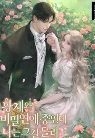 Portada de Sin saberlo, tengo un romance secreto con el emperador