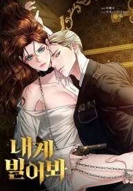 Portada de Ruégame