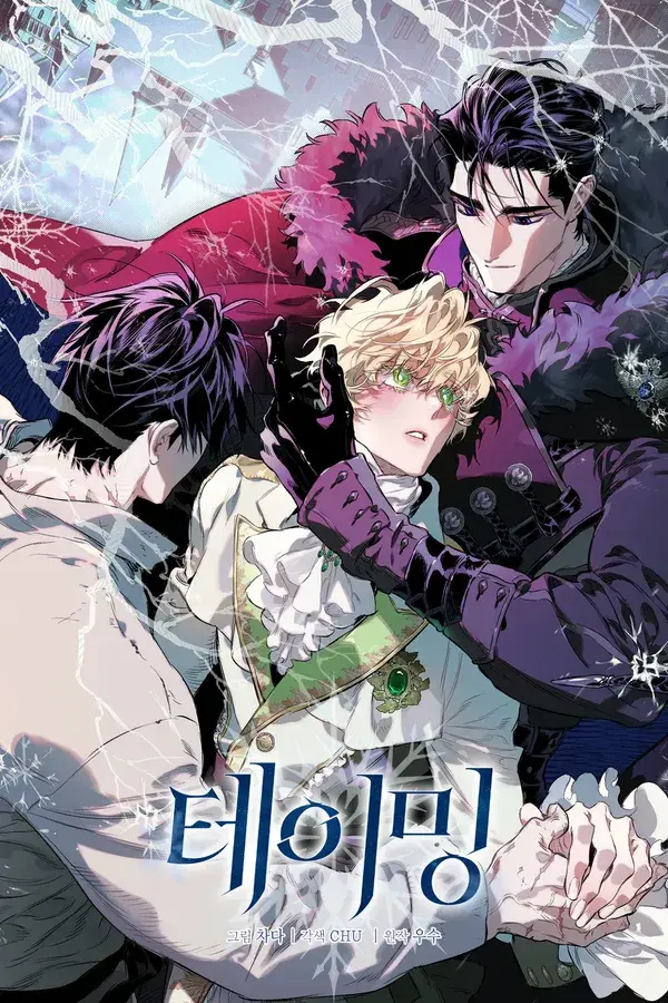 Portada de Quiero domarlo