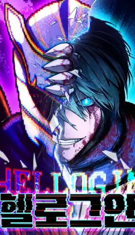 Portada de Hellogin