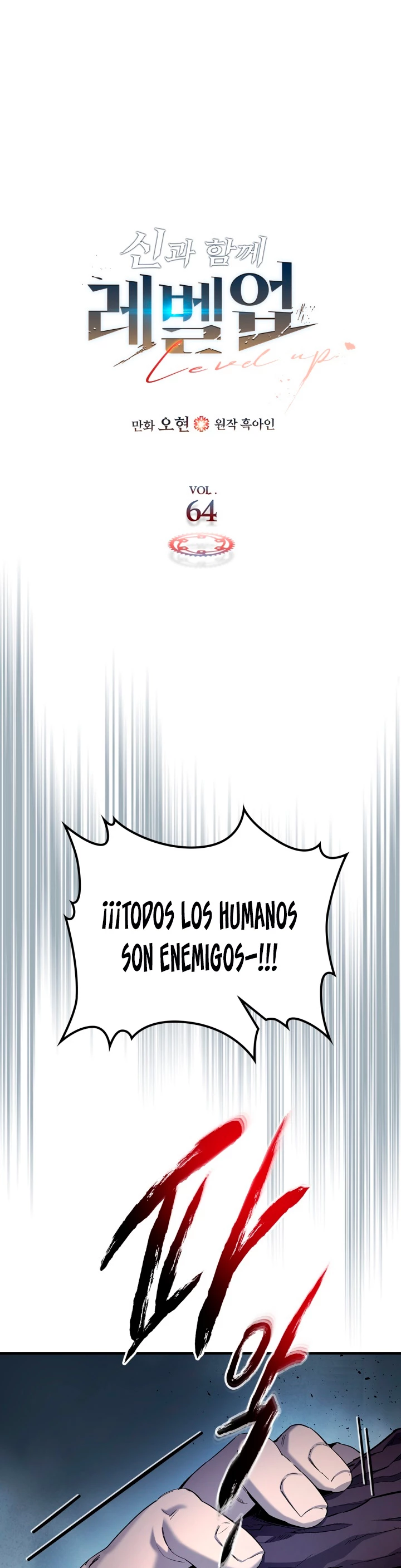Nivelando Con Los Dioses capítulo 64 página 2