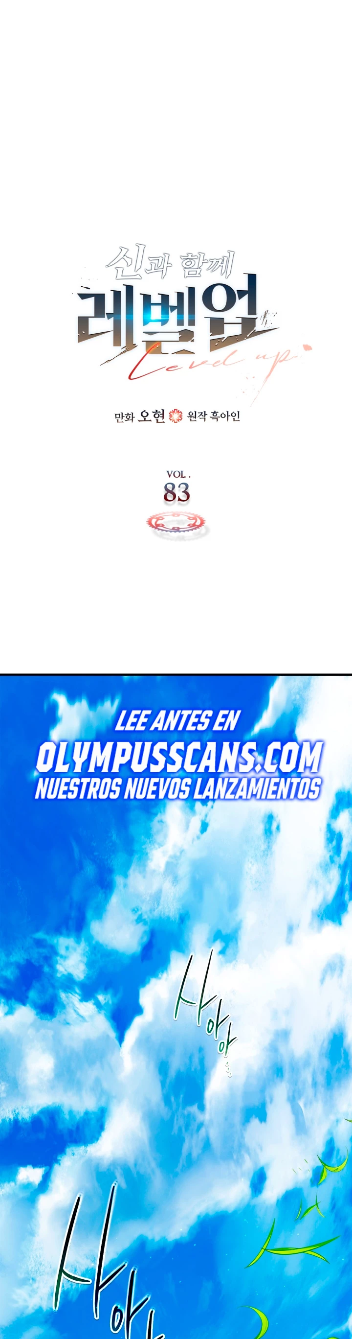 Nivelando Con Los Dioses capítulo 83 página 2