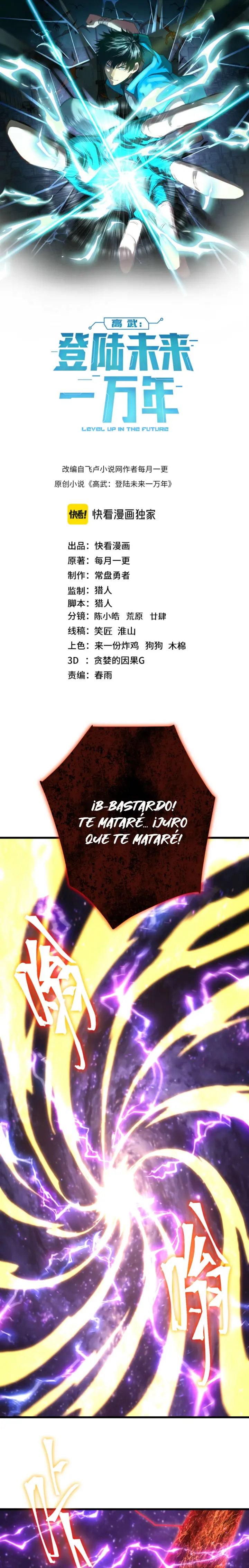 Iniciando sesión en 10,000 años en el futuro capítulo 305 página 1