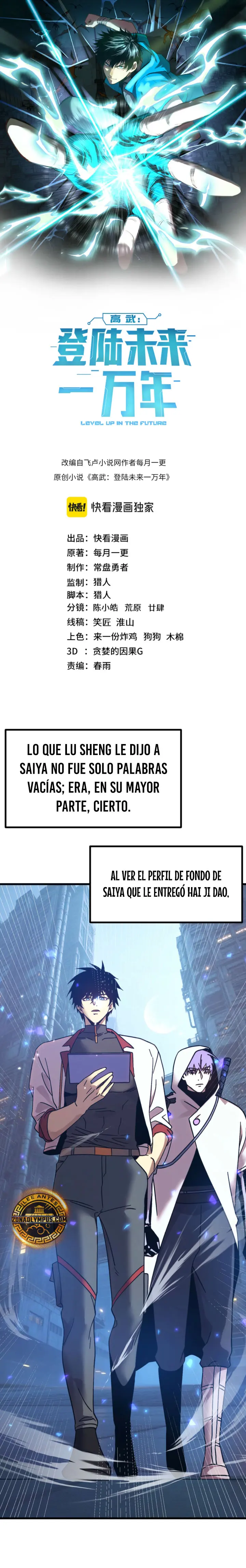 Iniciando sesión en 10,000 años en el futuro capítulo 307 página 1