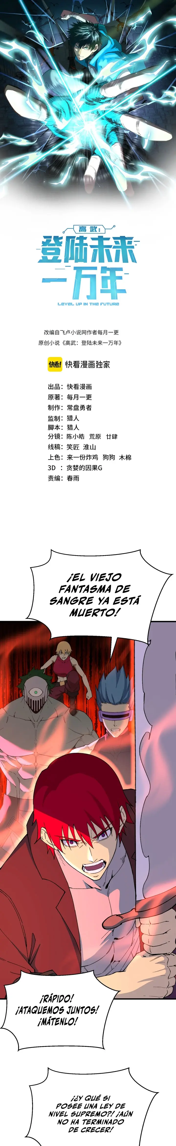 Iniciando sesión en 10,000 años en el futuro capítulo 329 página 2