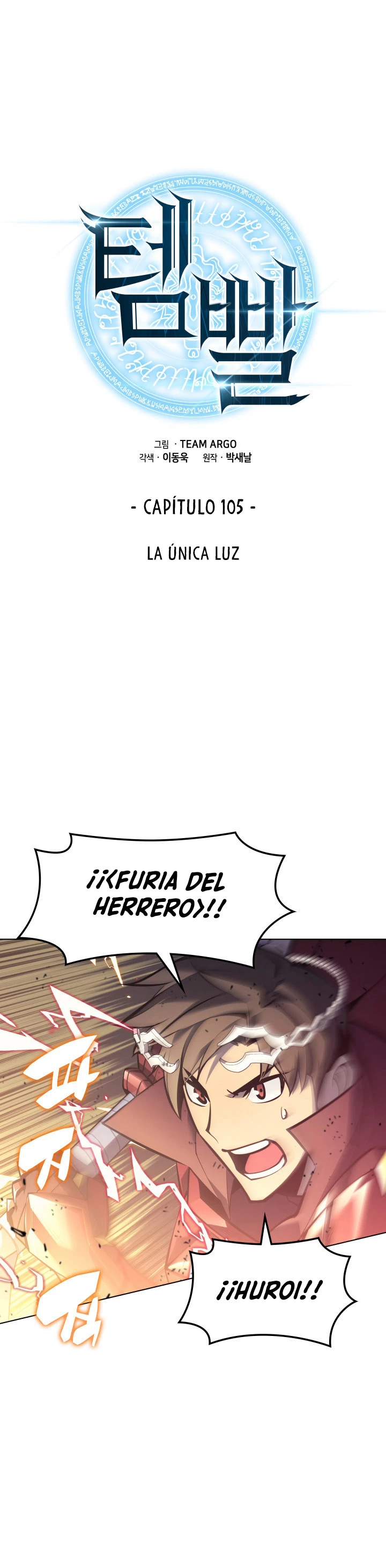 Overgeared capítulo 105 página 3