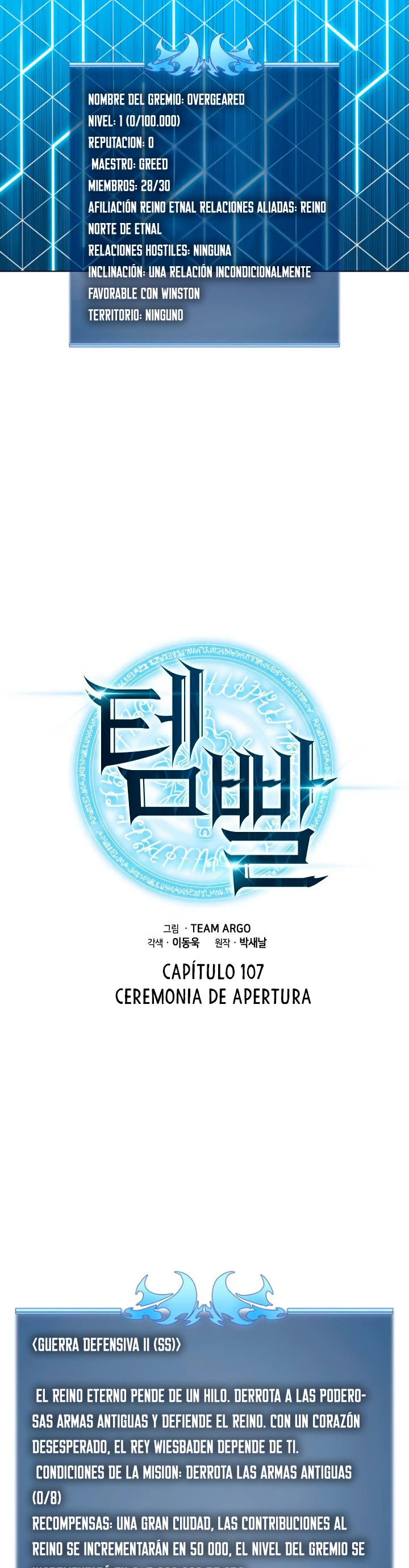 Overgeared capítulo 107 página 15