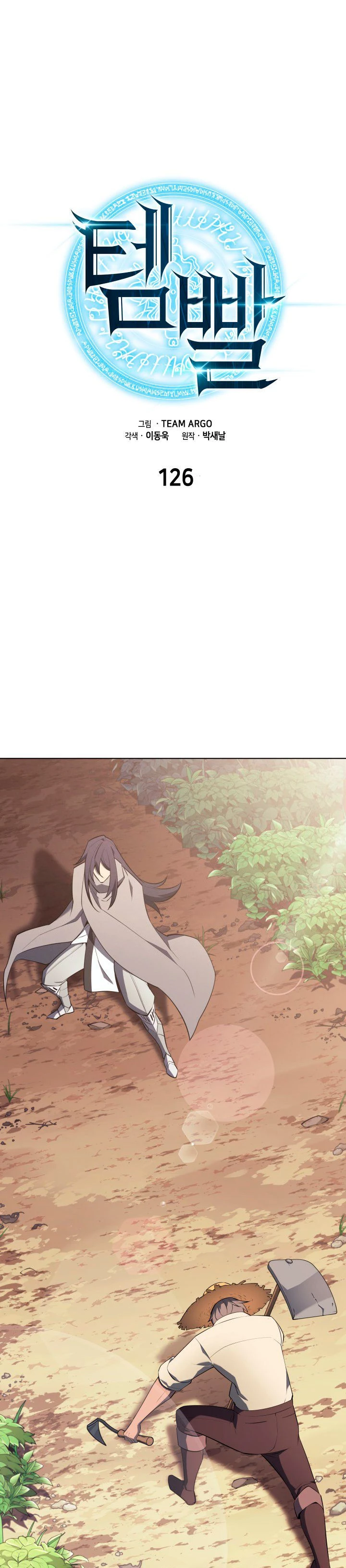 Overgeared capítulo 126 página 2