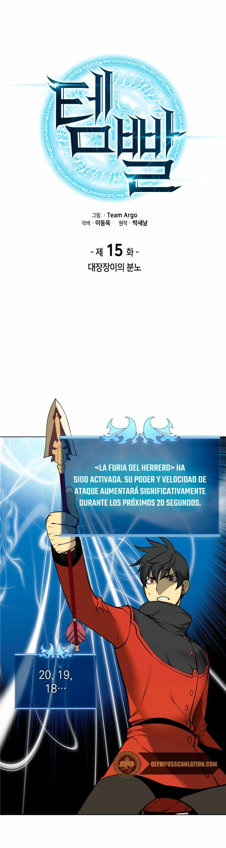 Overgeared capítulo 15 página 7