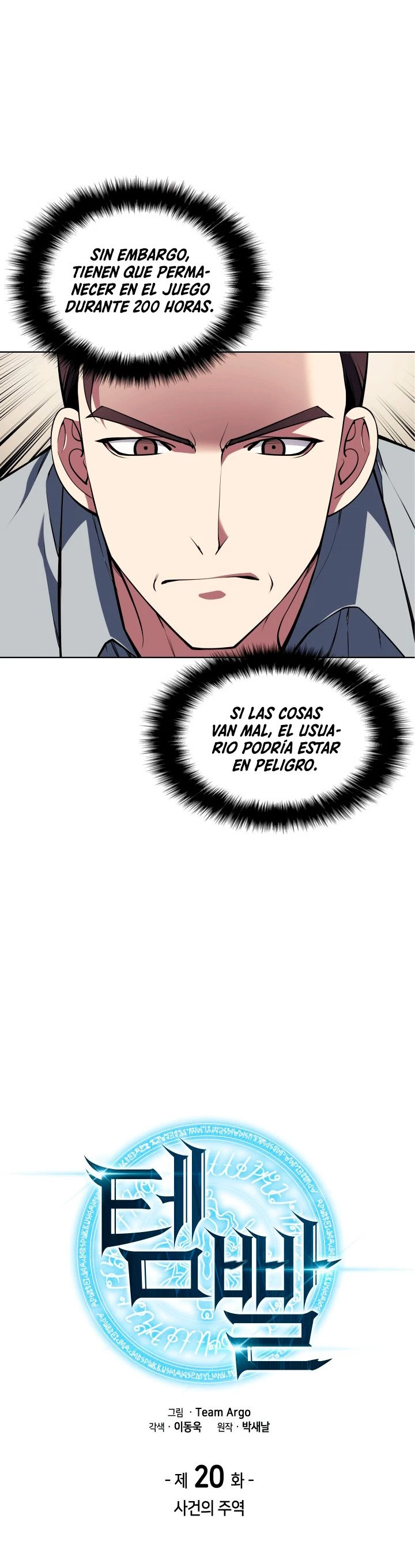 Overgeared capítulo 20 página 7