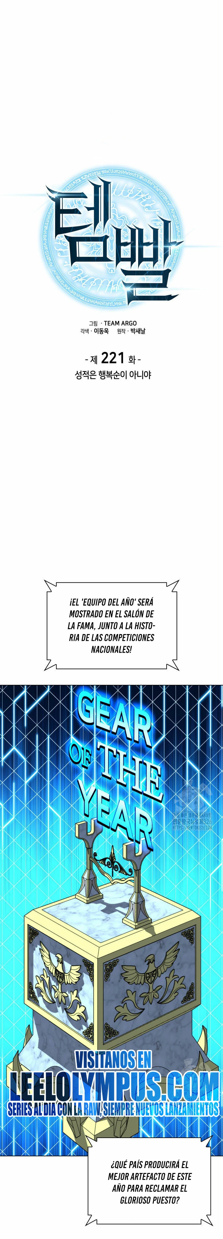 Overgeared capítulo 221 página 2