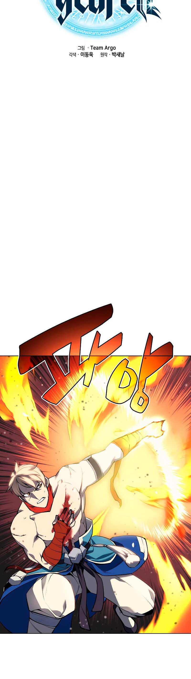 Overgeared capítulo 55 página 14