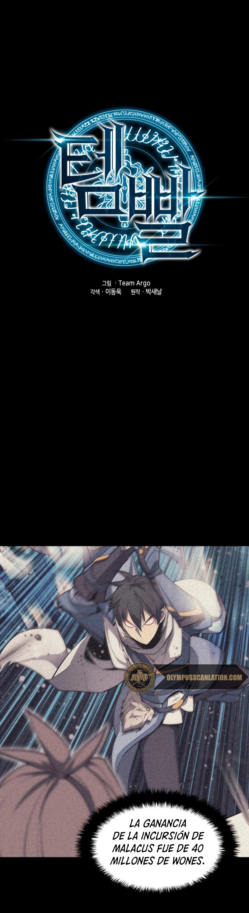 Overgeared capítulo 57 página 3