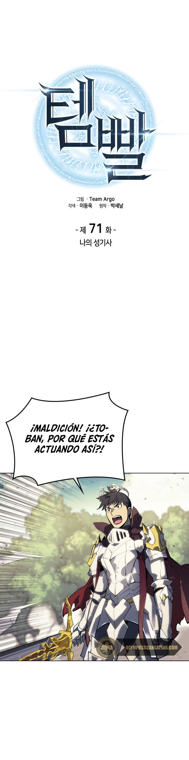 Overgeared capítulo 71 página 14