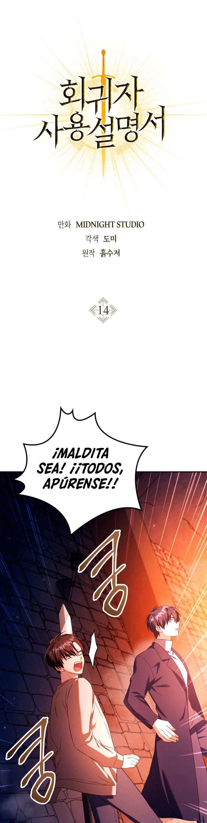 Manual de instrucciones del Reencarnado capítulo 14 página 1