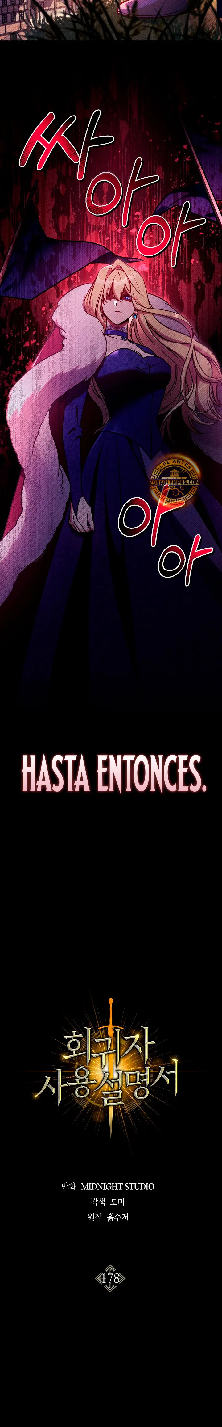 Manual de instrucciones del Reencarnado capítulo 178 página 7
