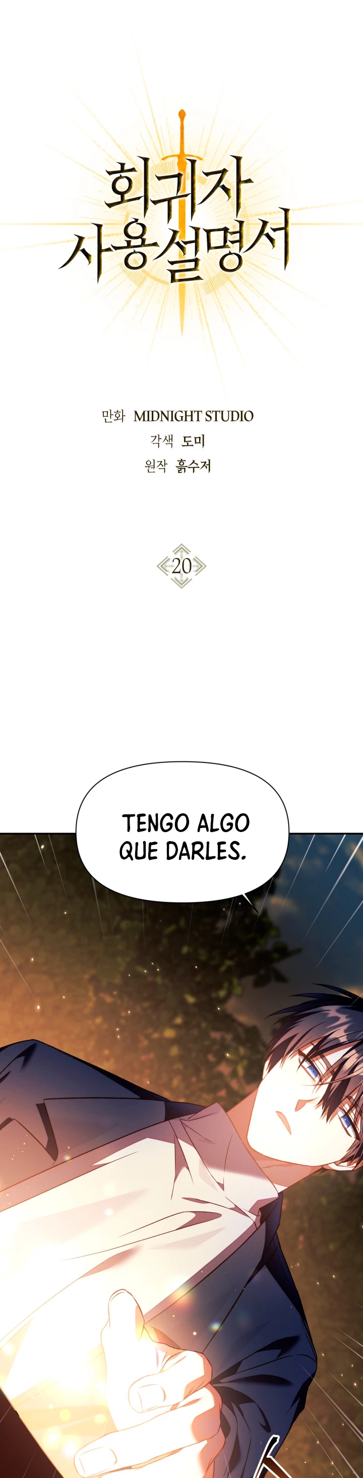 Manual de instrucciones del Reencarnado capítulo 20 página 3