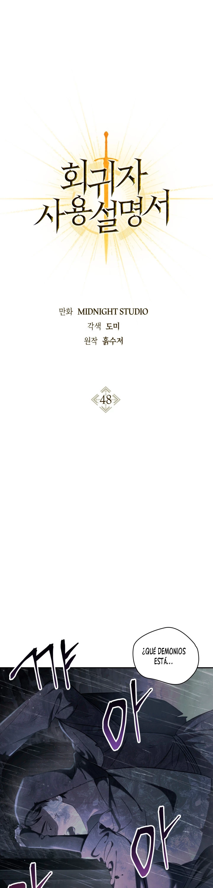 Manual de instrucciones del Reencarnado capítulo 48 página 2