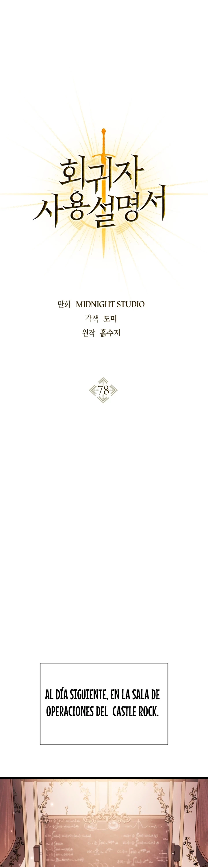 Manual de instrucciones del Reencarnado capítulo 78 página 2