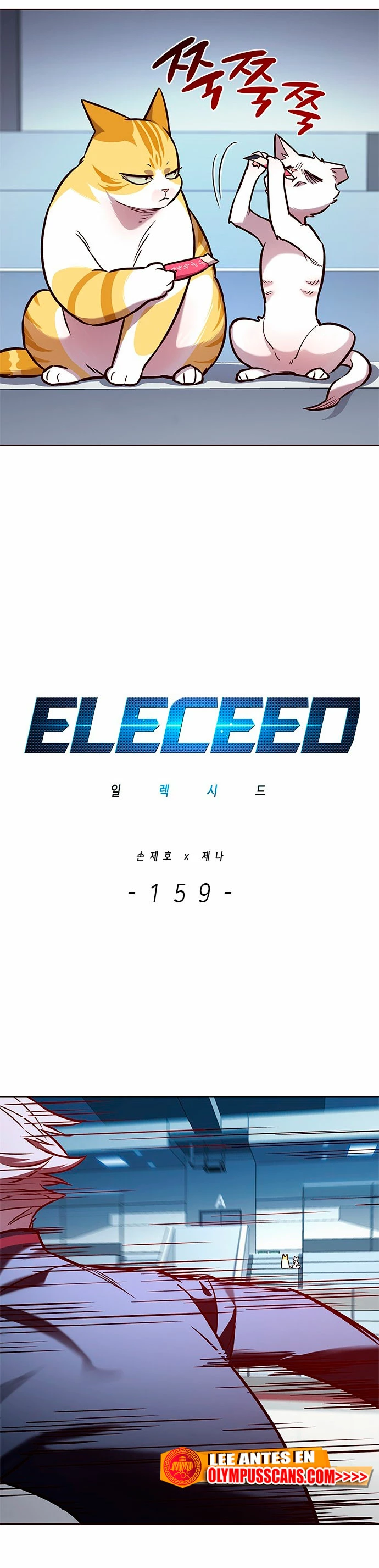 Eleceed capítulo 159 página 3
