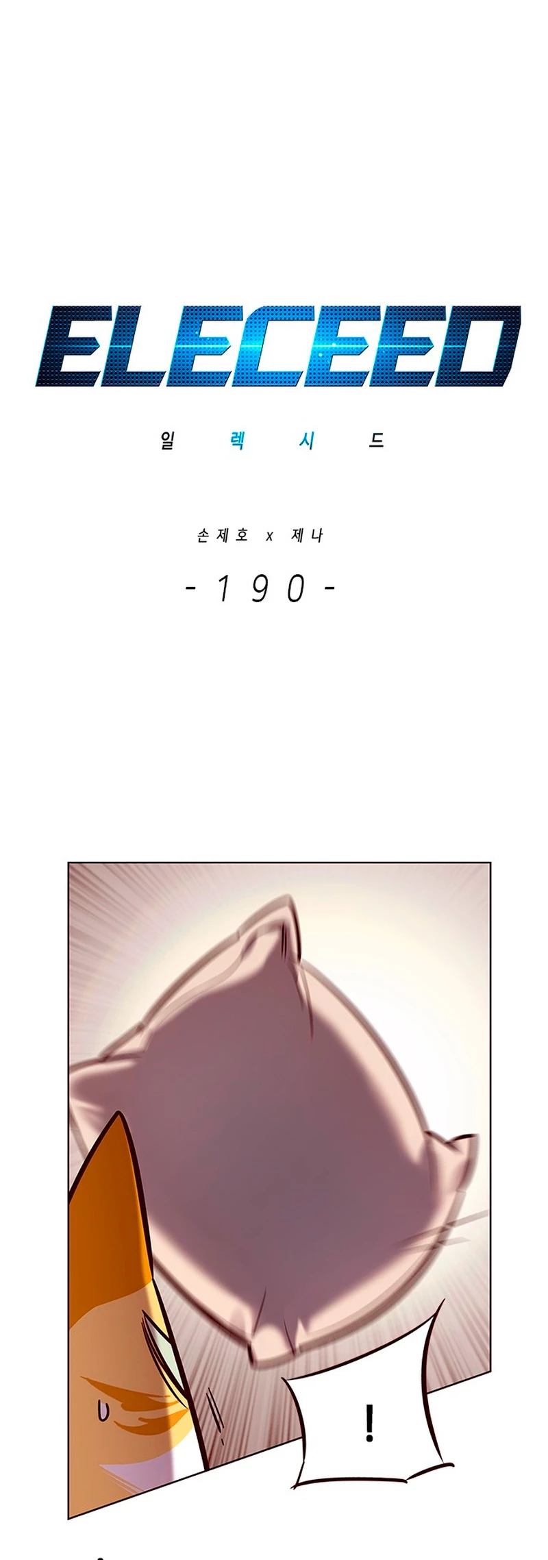 Eleceed capítulo 190 página 2