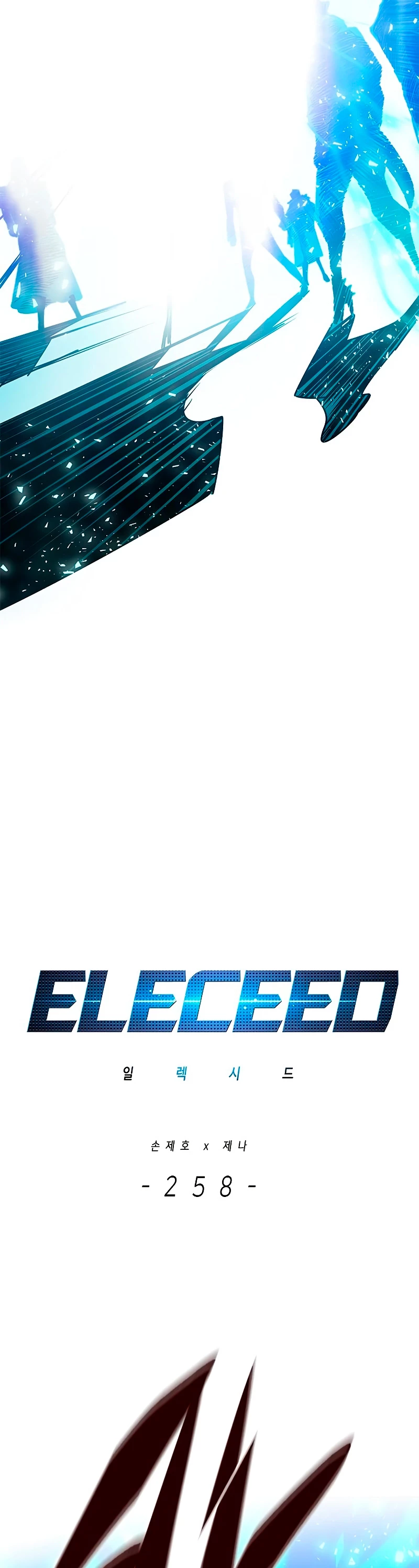 Eleceed capítulo 258 página 6
