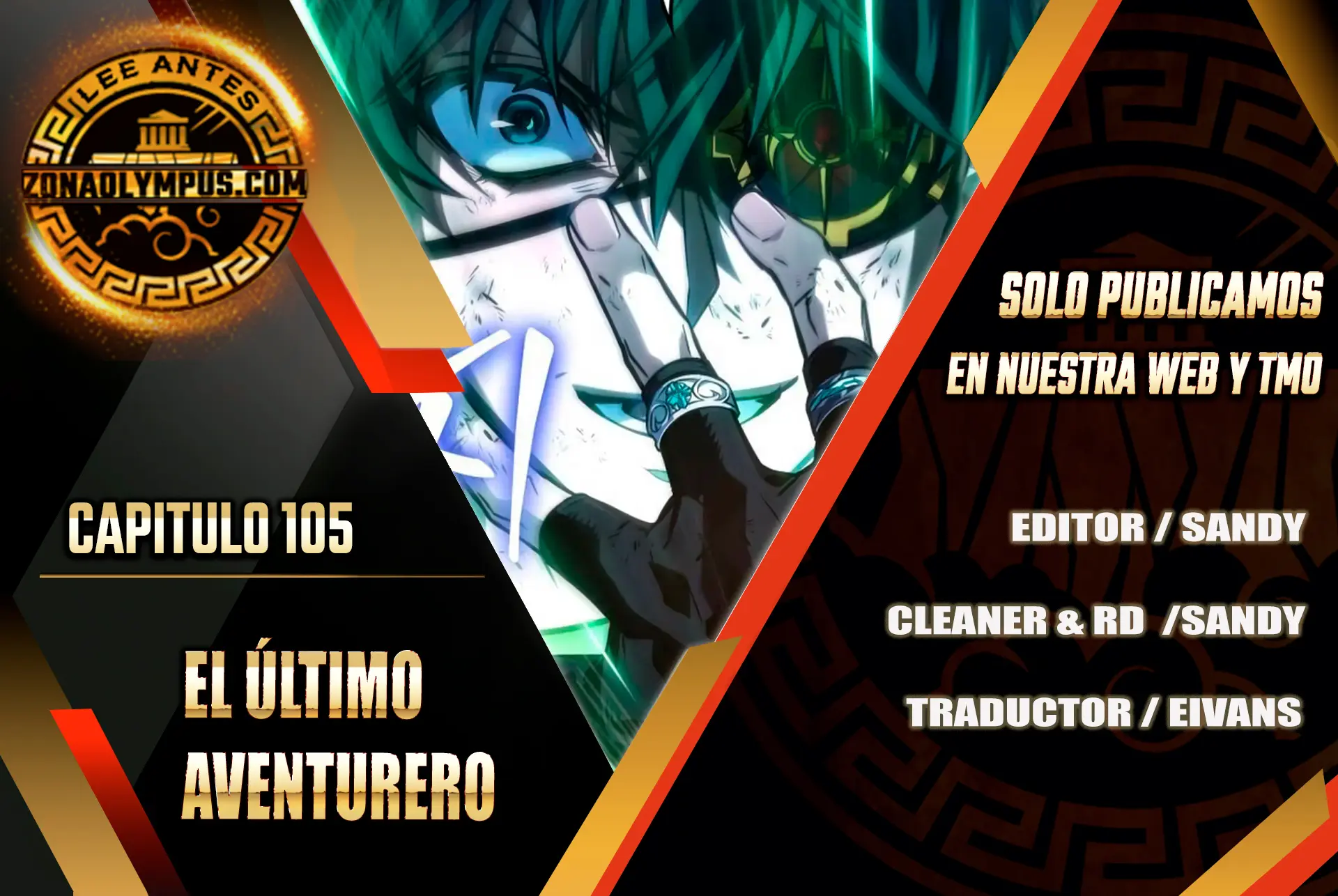 El último aventurero capítulo 105 página 1