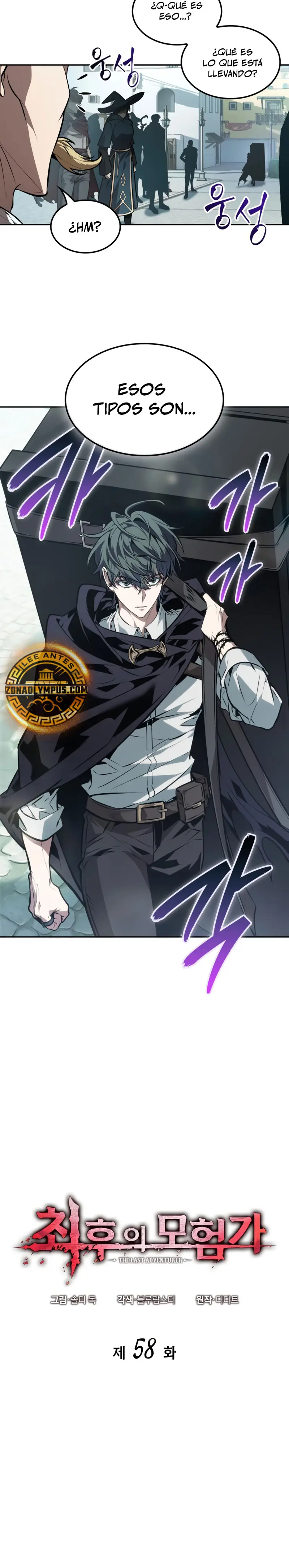 El último aventurero capítulo 58 página 6