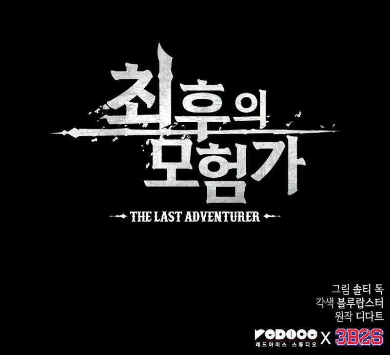 El último aventurero capítulo 59 página 21