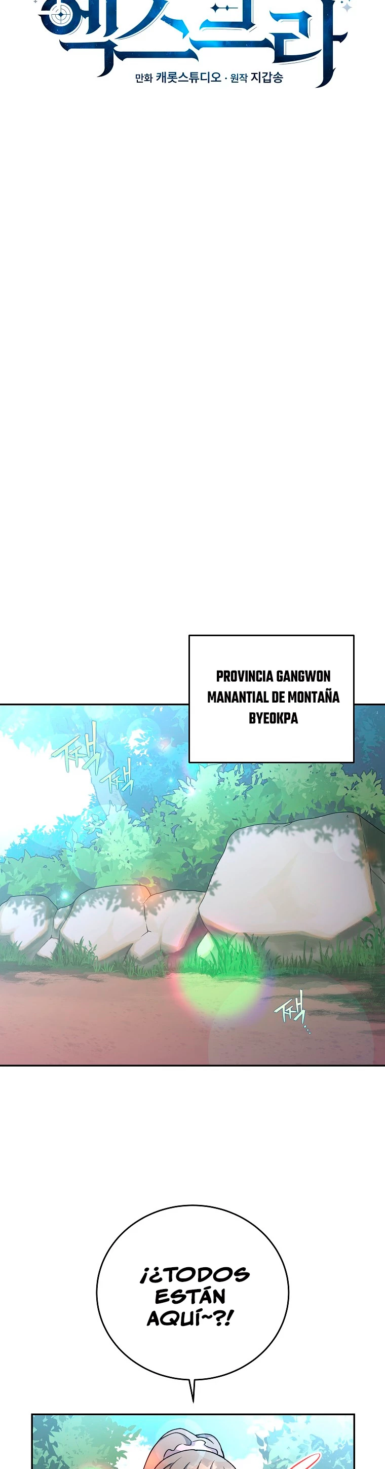 El extra de la novela (remake) capítulo 24 página 9