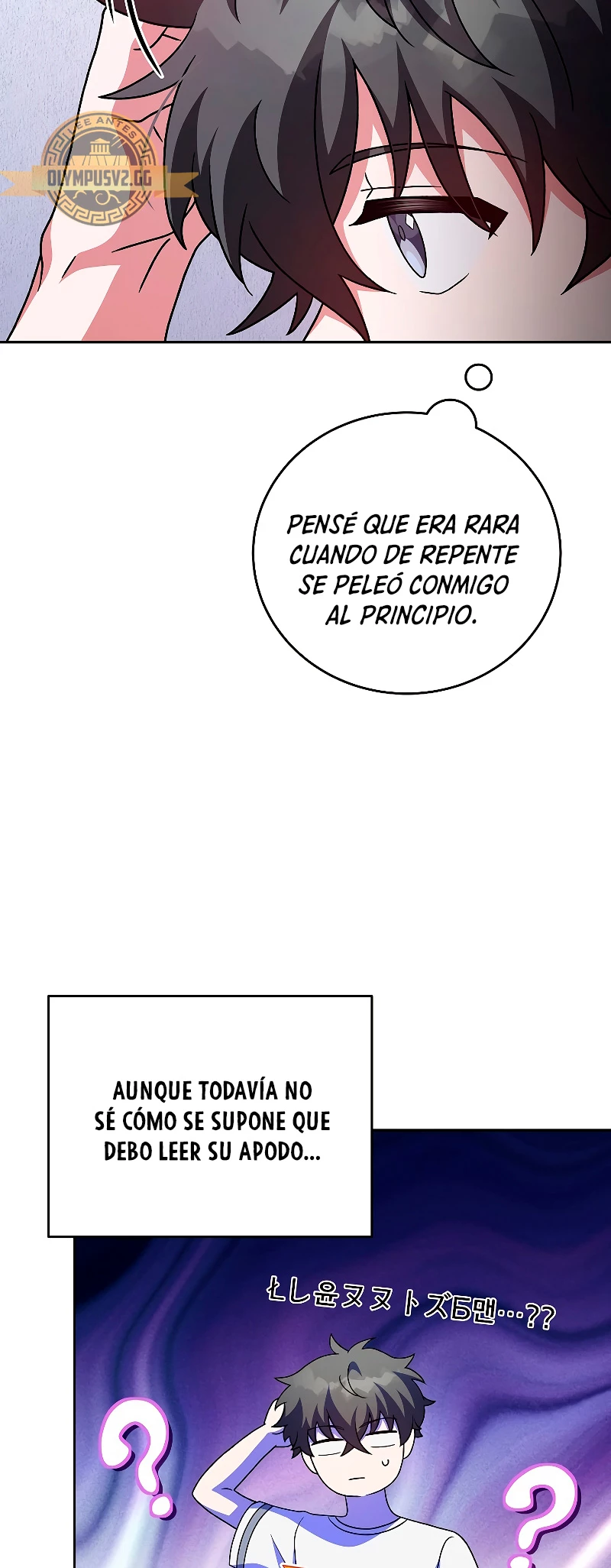 El extra de la novela (remake) capítulo 75 página 34