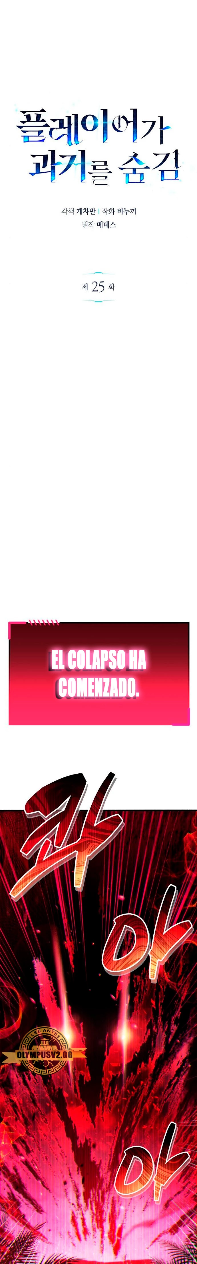 el pasado oculto del jugador capítulo 25 página 2