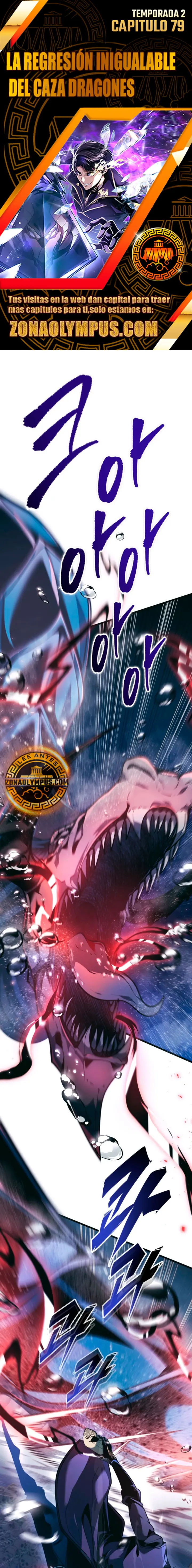 La Regresión Inigualable del Caza Dragones capítulo 79 página 1