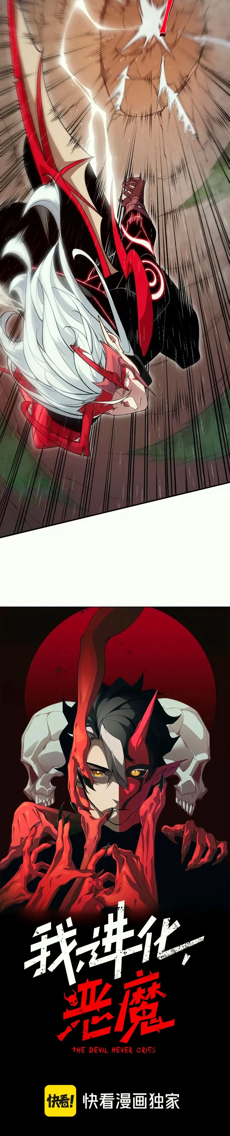 Evolución Demoníaca capítulo 119 página 4