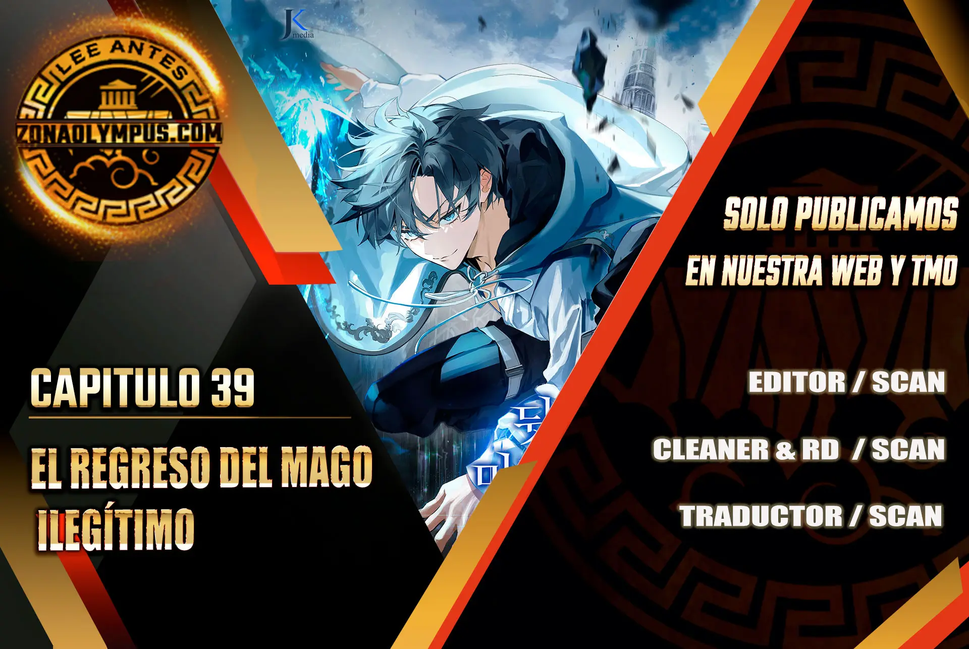 El regreso del mago ilegítimo capítulo 39 página 1