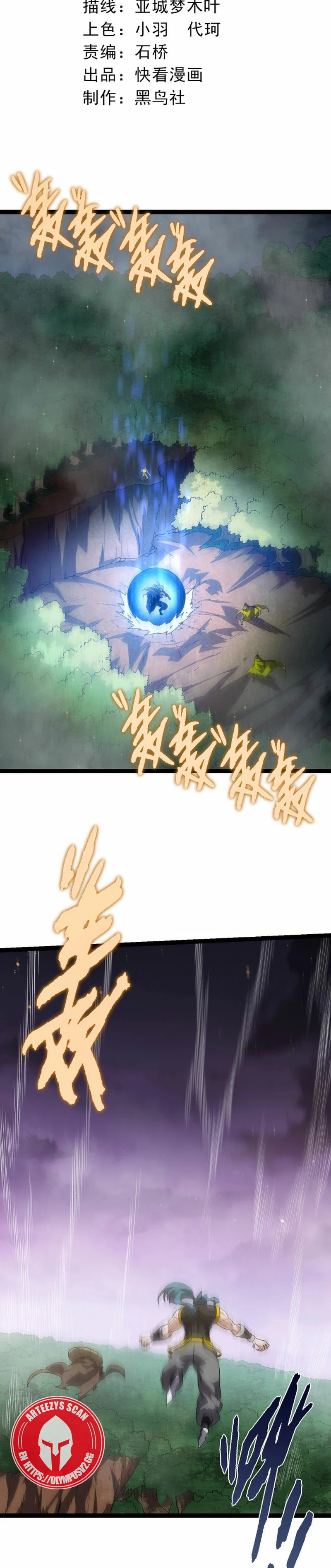 Mi Evolución a Partir de un Árbol Gigante capítulo 105 página 3