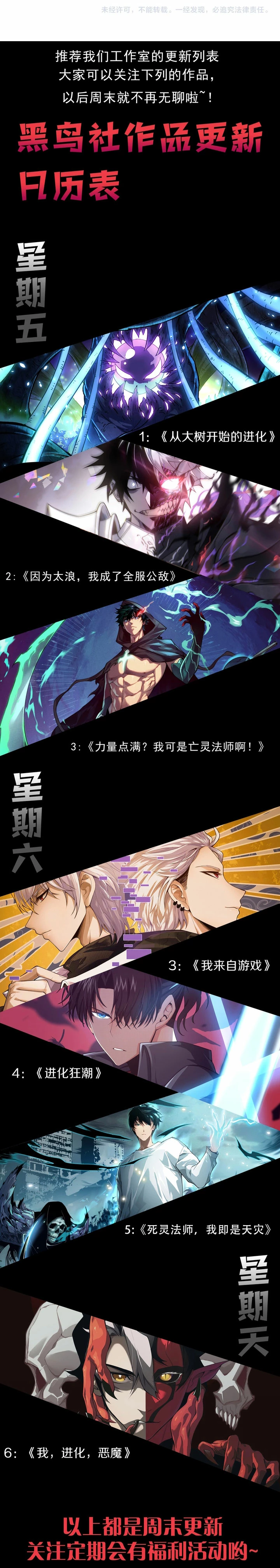 Mi Evolución a Partir de un Árbol Gigante capítulo 263 página 14